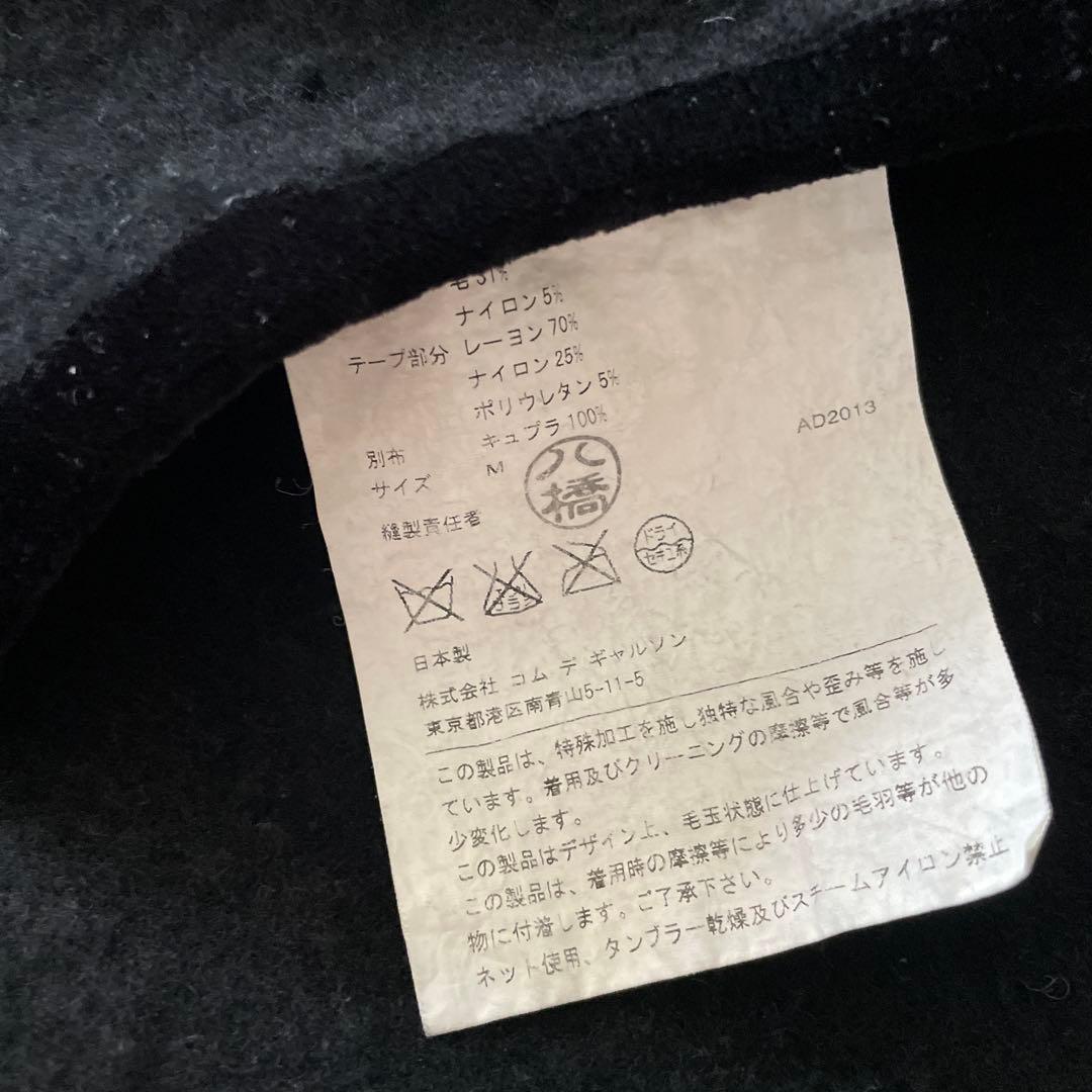 TRICOT COMME DES GARÇONS