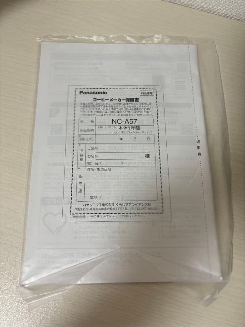 Panasonic 2023年製　コーヒーメーカー　NC-A57
