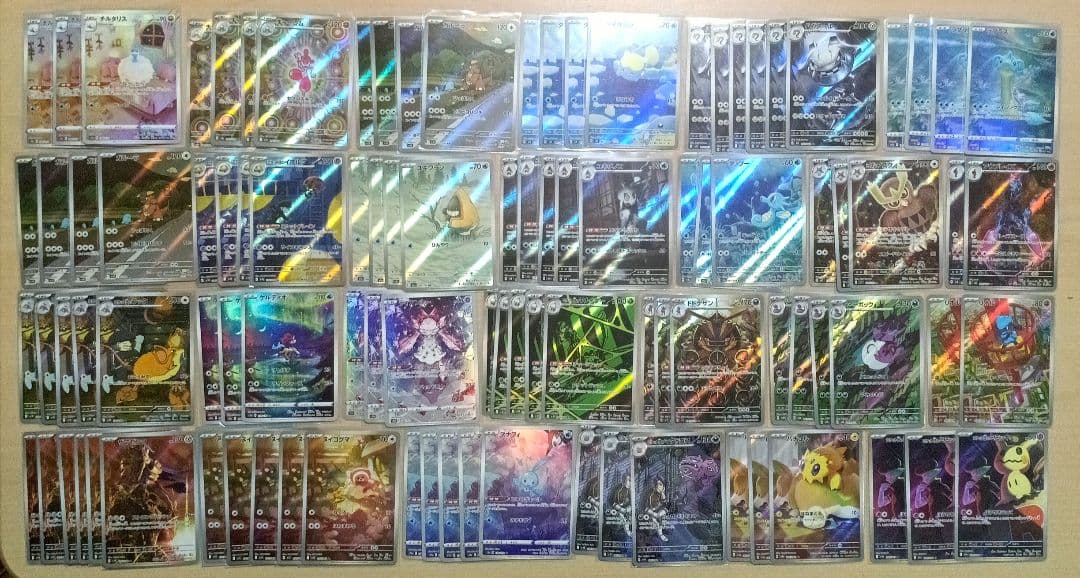 高額AR/CHRまとめ売り 500枚