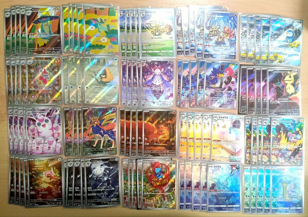 高額AR/CHRまとめ売り 500枚