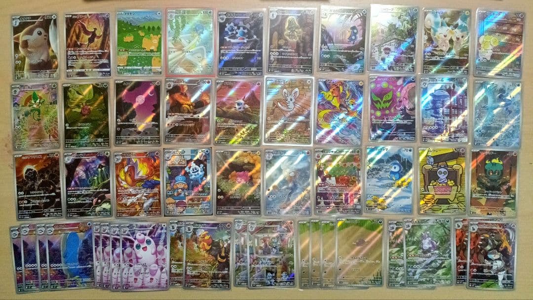 高額AR/CHRまとめ売り 500枚