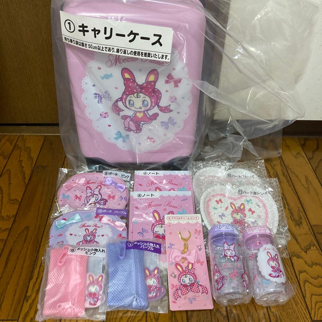 メゾピアノくじ　12点セット　①