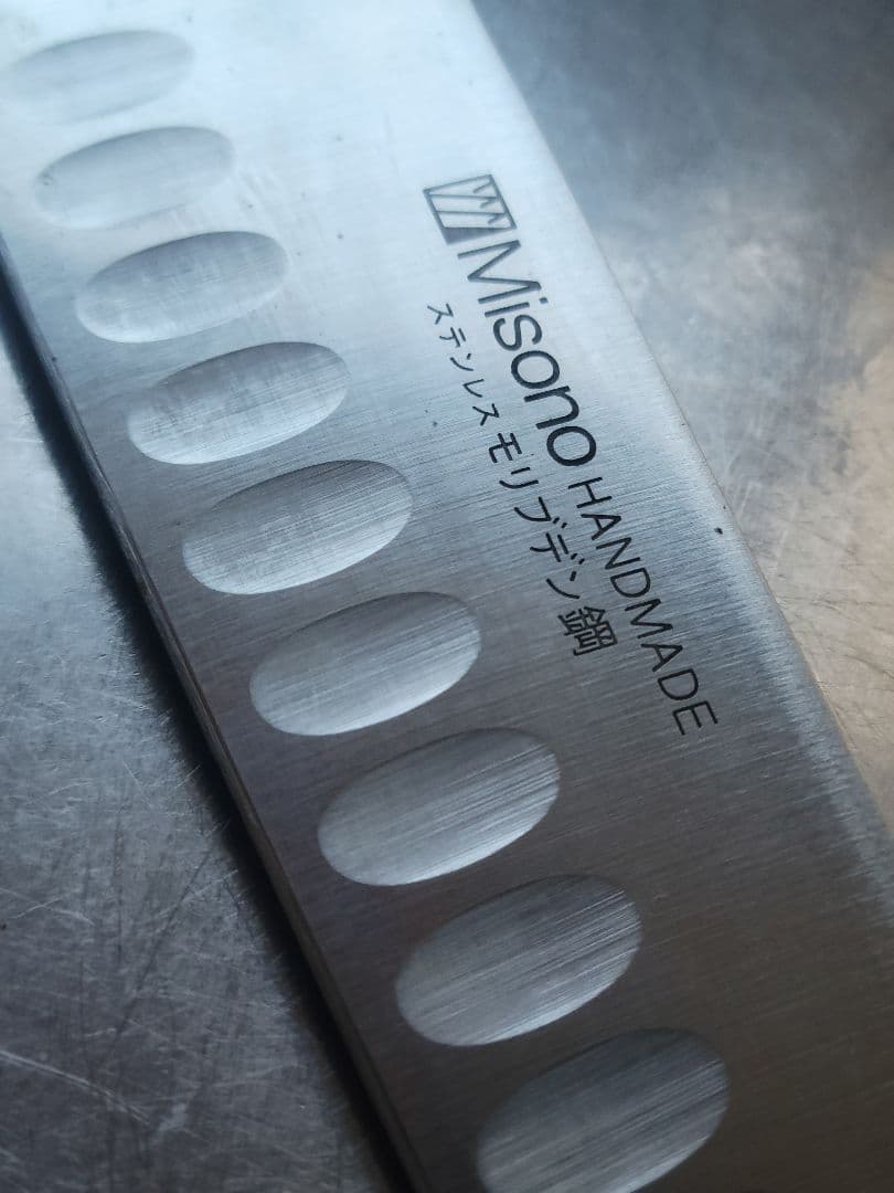 misono 牛刀 サーモン刃渡 190mm