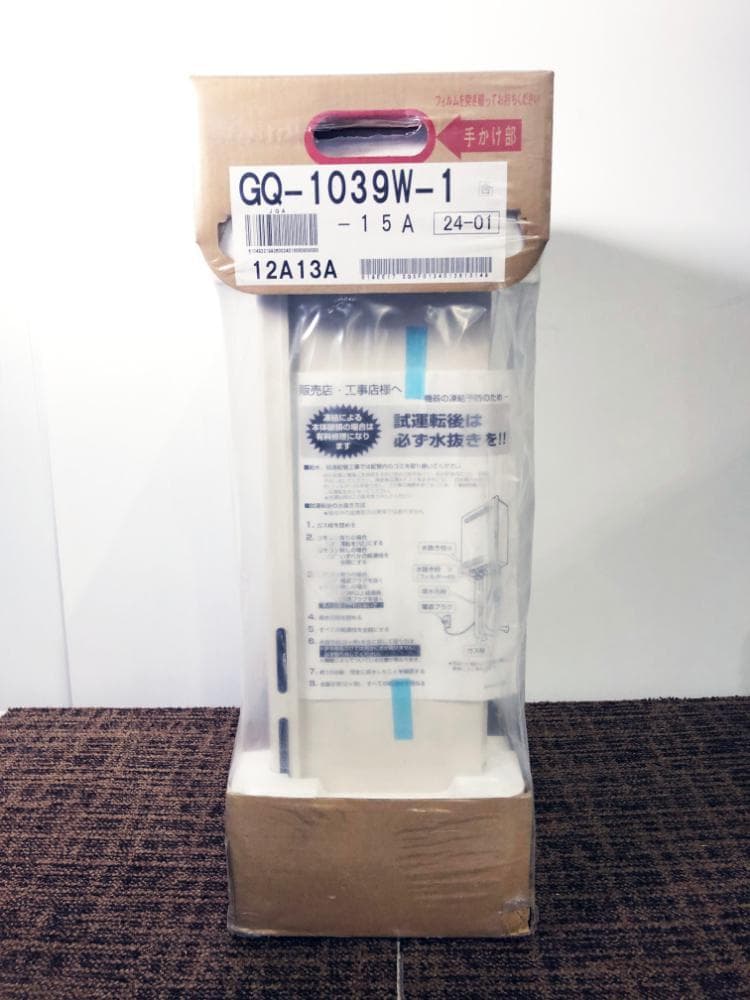 ★24年製★新品未開封★ノーリツ ガス給湯器【GQ-1039W-1】FNN2