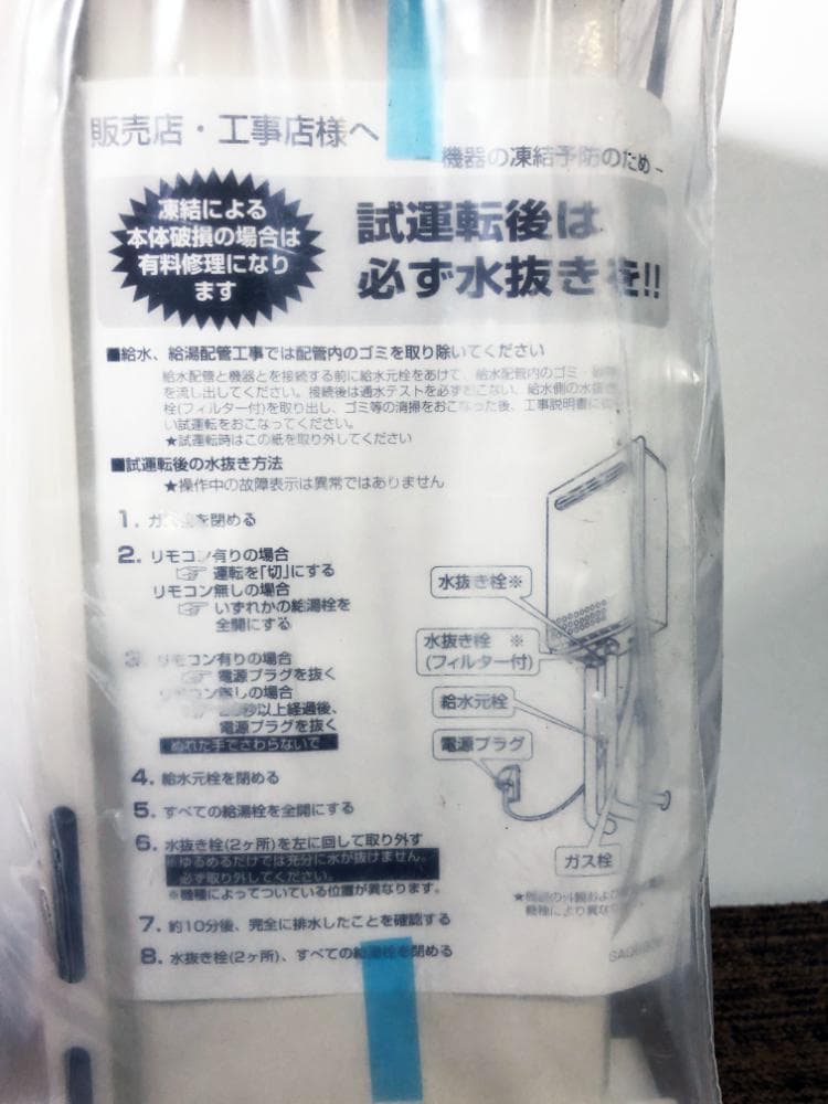 ★24年製★新品未開封★ノーリツ ガス給湯器【GQ-1039W-1】FNN2