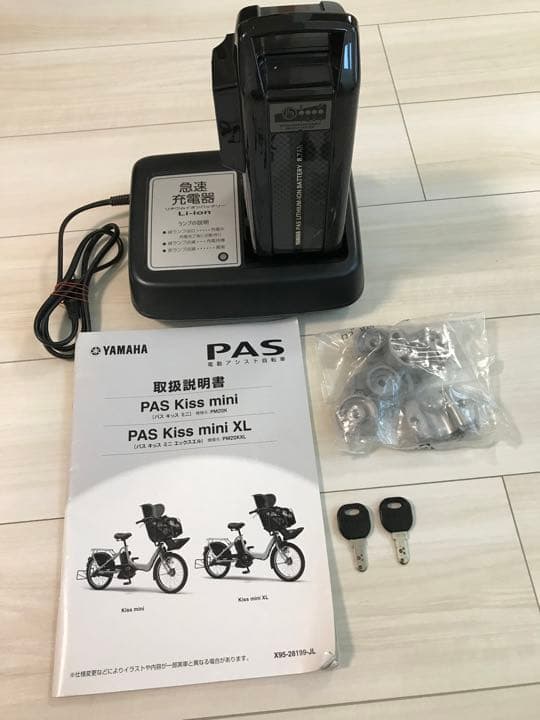 YAMAHA 電動自転車　パス　キス　ミニ