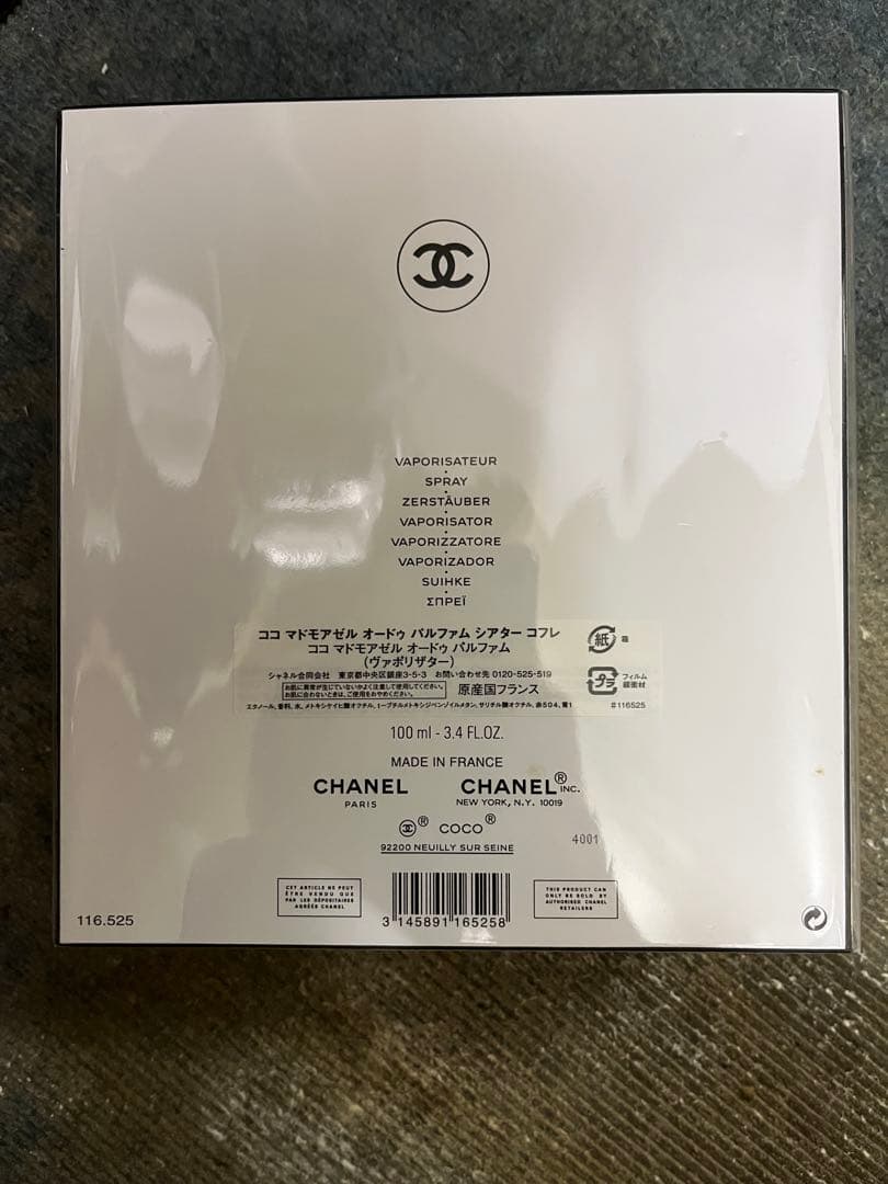 新品未開封！ココシャネルオードゥパルファムシアターコフレコロン★クリスマス限定