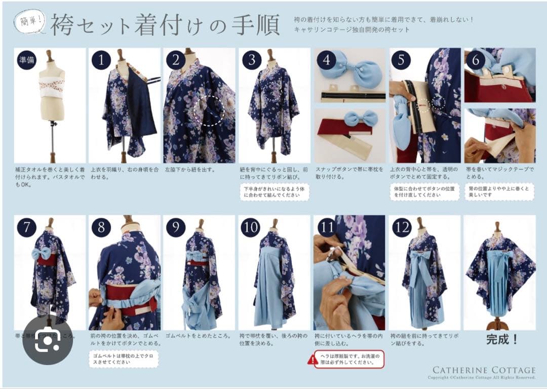 キャサリンコテージ　レース袴セット　150 卒業式