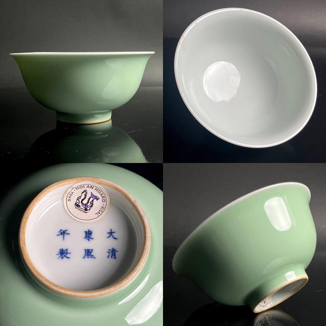 唐物 松緑釉碗 大清康煕年製 款 中国美術 古玩 SN38