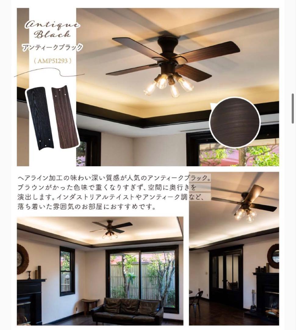 シーリングファンライト　4灯　irltus 箱無し　新品未使用品　6畳〜8畳