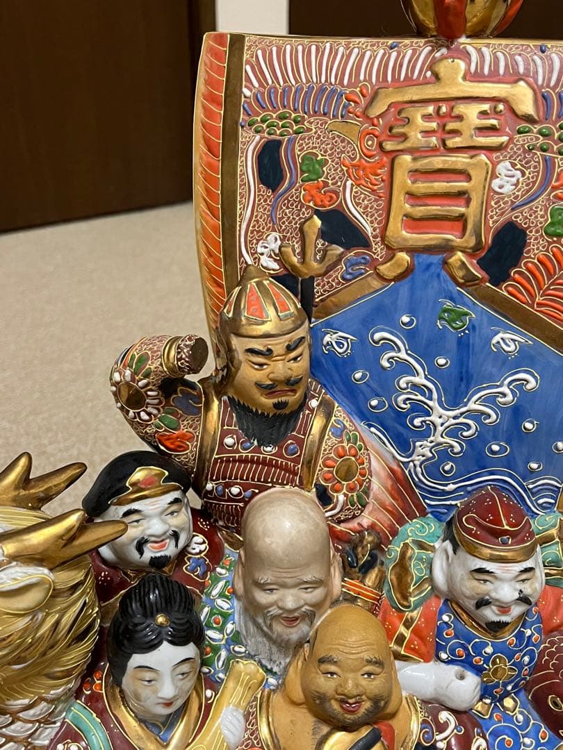 九谷焼　八幡窯　七福神　宝船　置物