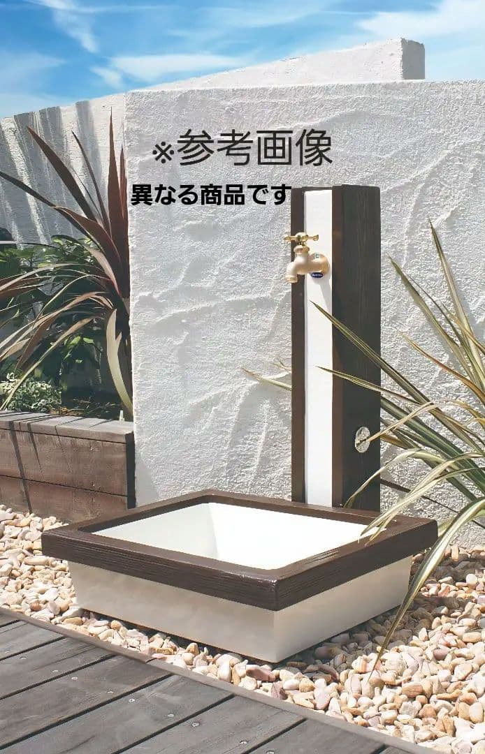 立水栓 カバー ガーデンパン FRP製 ネッビーア Liebe 新品未使用品