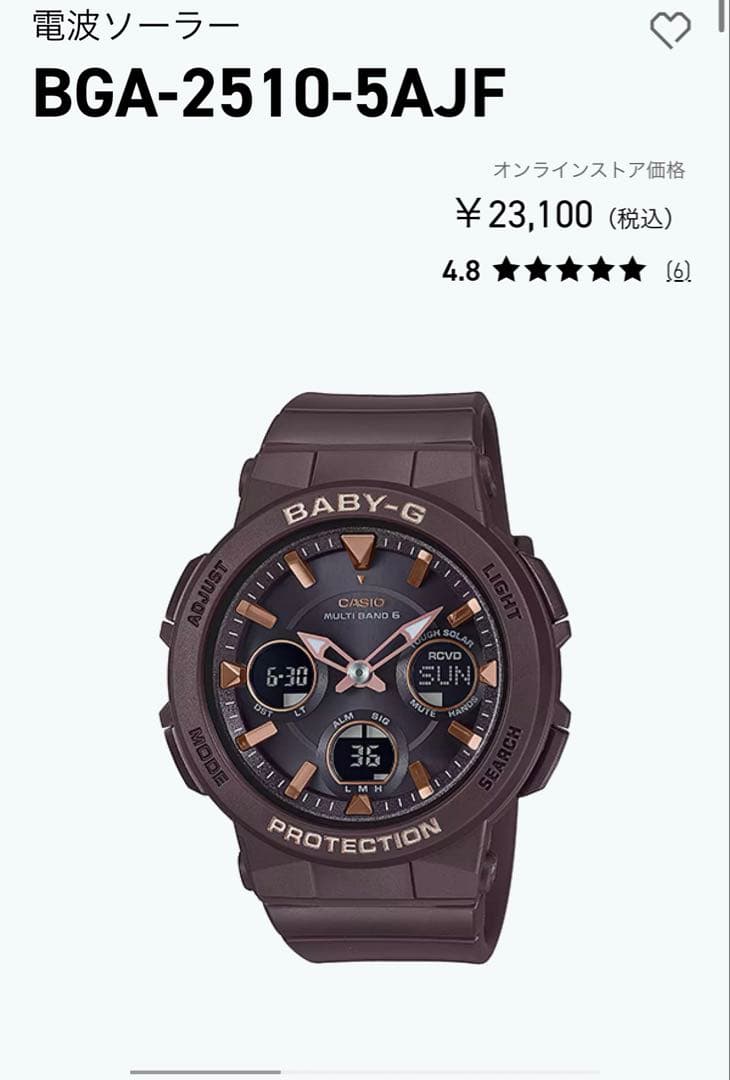 CASIO BABY-G BGA-2510-5AJF 電波ソーラー腕時計