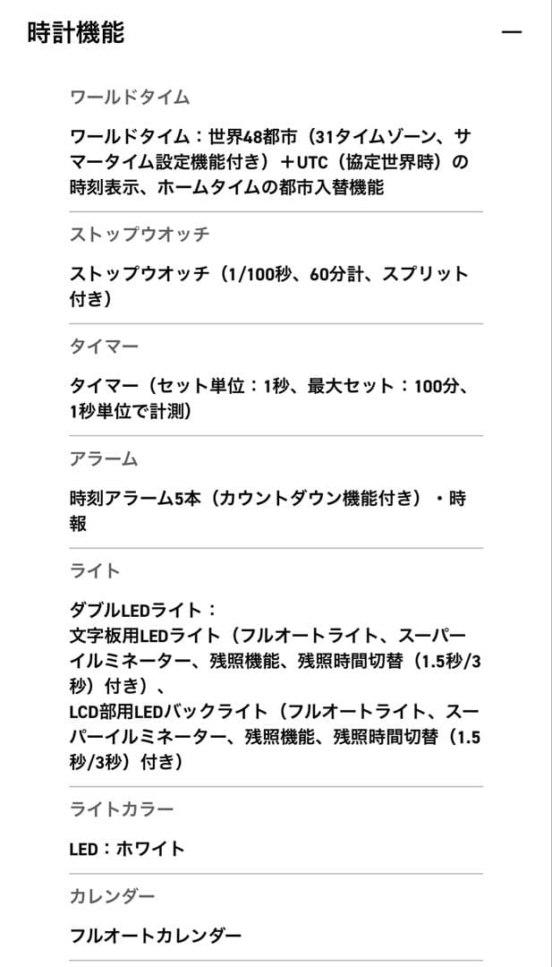 CASIO BABY-G BGA-2510-5AJF 電波ソーラー腕時計