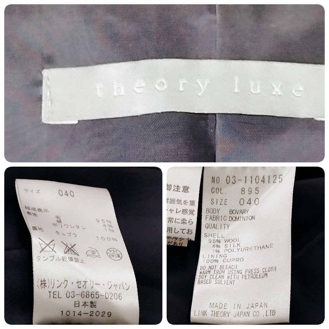 【極美品】セオリーリュクス パンツ スーツ セットアップ ネイビー ストライプ