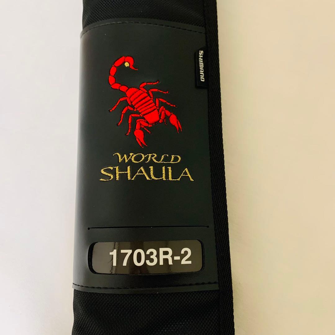シマノ　ワールドシャウラ 1703R-2 WORLD SHAULA