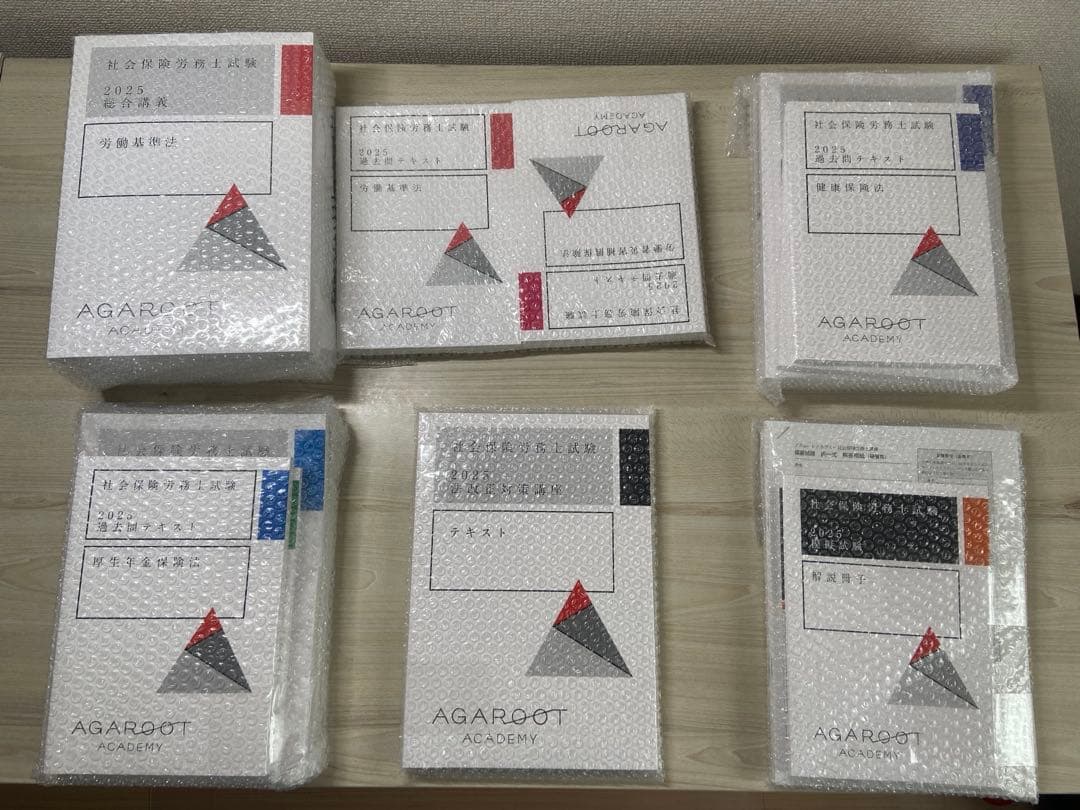 社労士　新品未使用【2025年 合格目標】2025/社労士試験/速習カリキュラム
