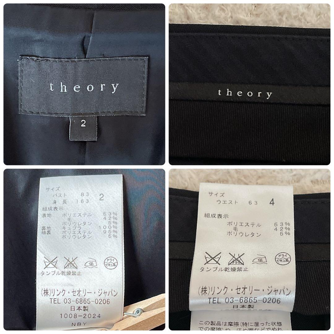 セオリー パンツスーツ セットアップ ブラック ビジネス リクルート 上M 下L