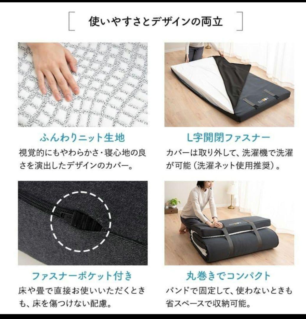 エムール エルゴノマットレス シングル　電動ベッド対応　トゥルースリーパー