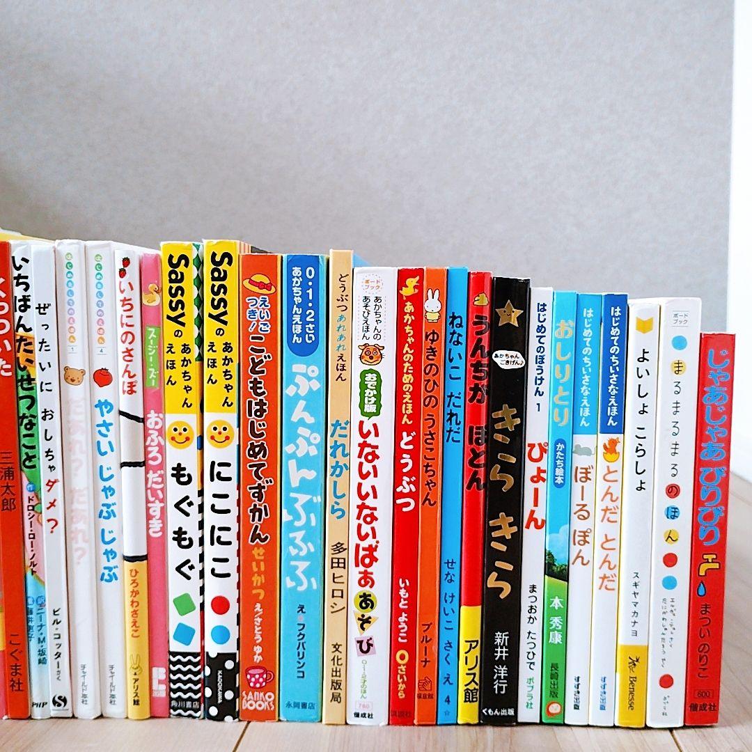 【美品★人気絵本】赤ちゃん0歳から 55冊セット 公文推薦図書 選定受賞図書多数