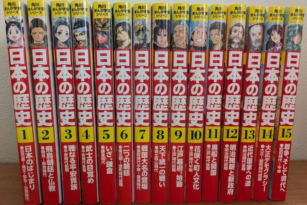 角川まんが　日本の歴史　全巻　全15巻　送料無料