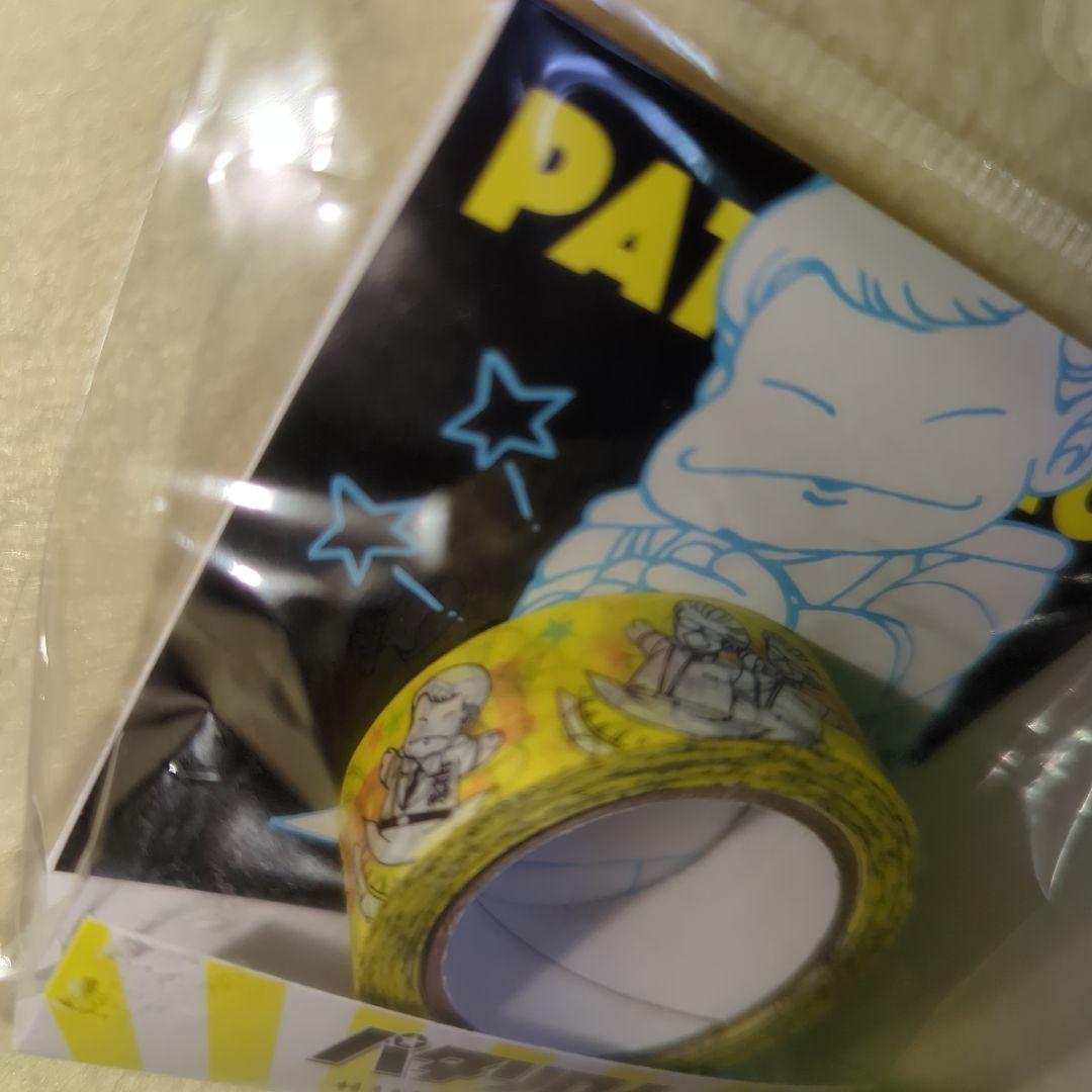 パタリロ　マスキングテープ　タマネギ　イエロー　魔夜峰央