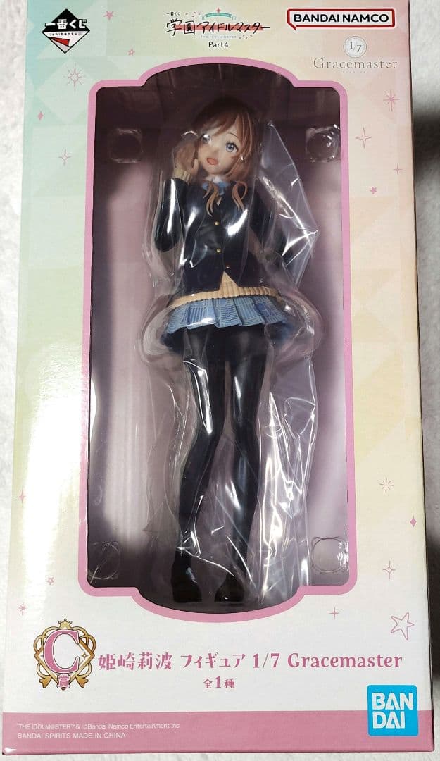 学マス　一番くじ　part4　A賞　葛城 リーリヤ　C賞　姫崎 莉波　フィギュア
