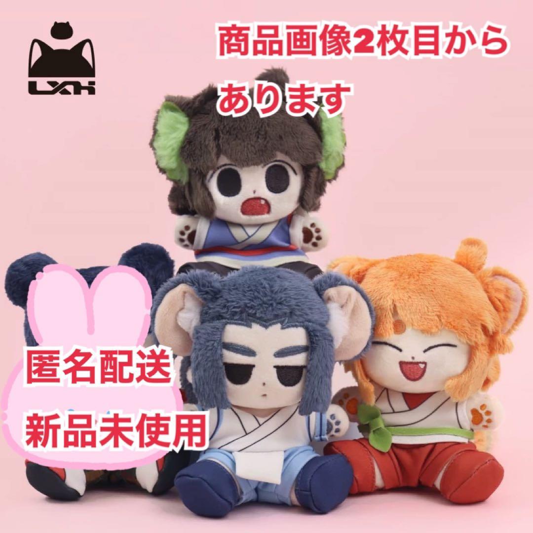 【正規品】羅小黒戦記　水果人形　ムゲン　シャオヘイ　シュイ　3セット