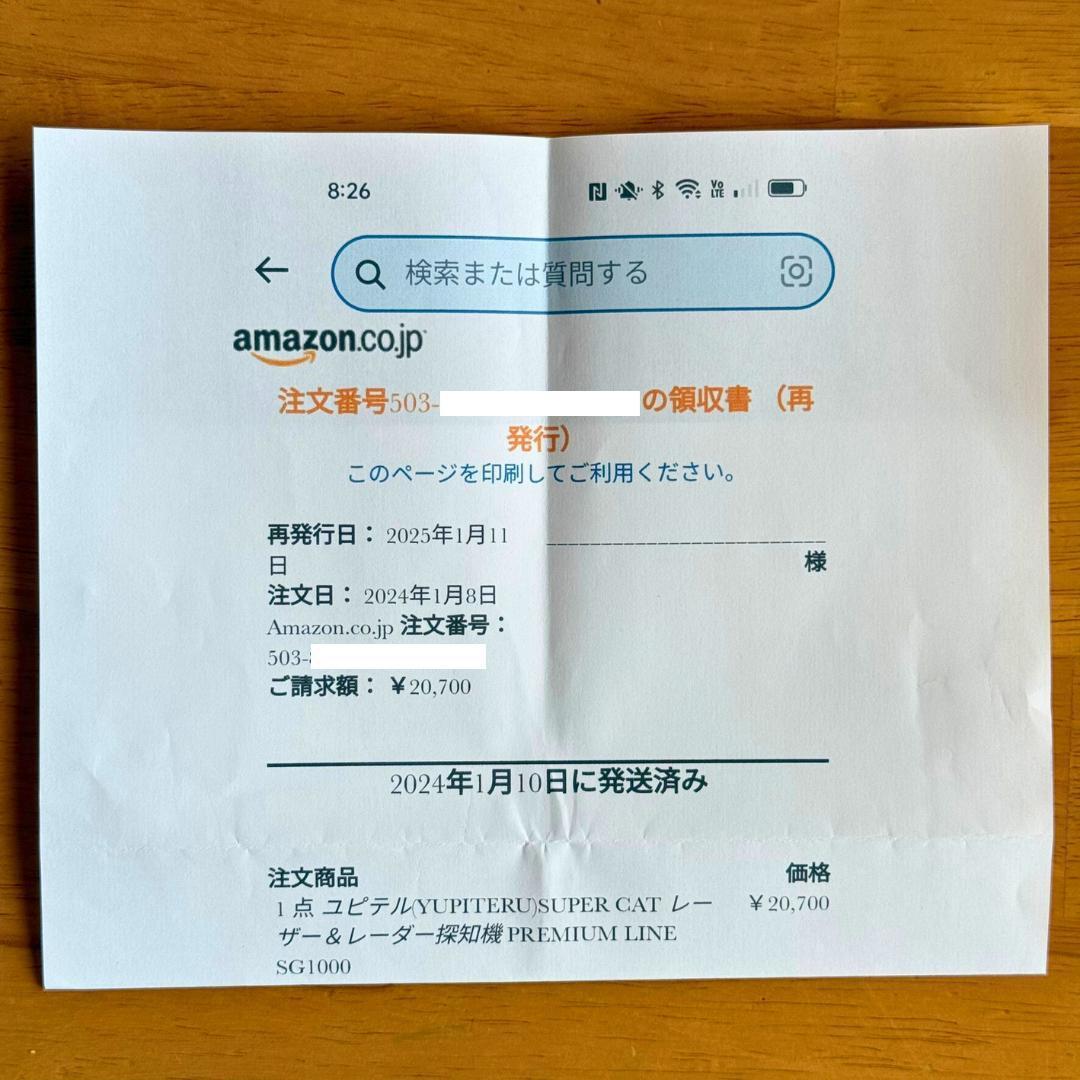 ユピテル YUPITERU レーザー＆レーダー探知機 SG1000