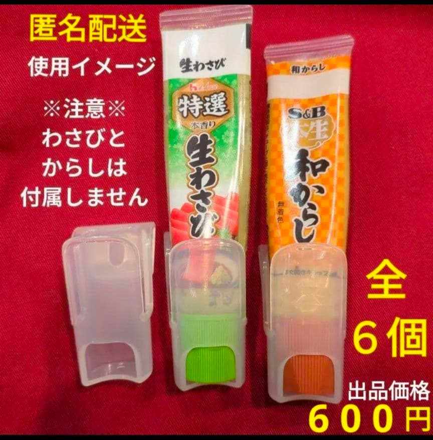 【新品】 薬味チューブホルダー 冷蔵庫収納　調味料　保存ケース　収納ケース　④