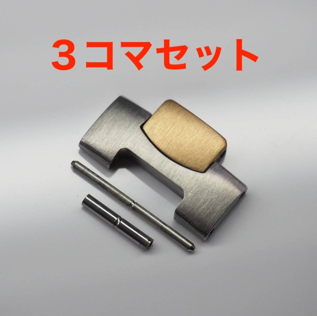 ３コマ◆オメガ◆シーマスター◆200ｍ◆ポラリス◆コマ◆約17mm幅◆コンビ