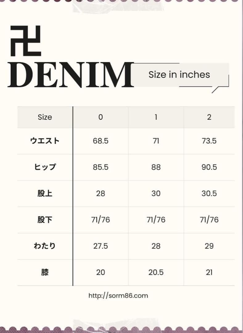 【新品】1/76 sorm'86 卍デニム