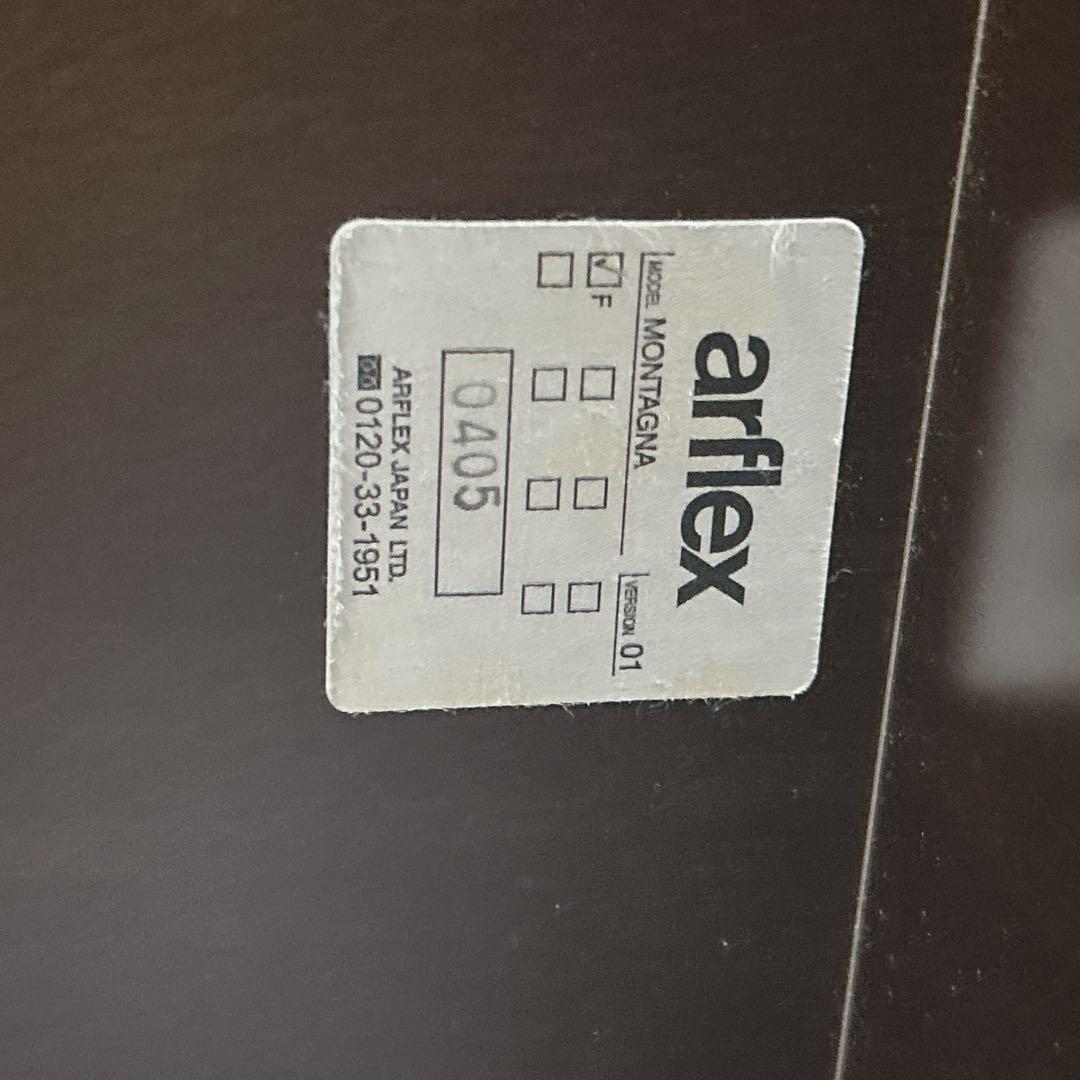 GMHS430○arflex / アルフレックス MONTAGNA モンターニャ