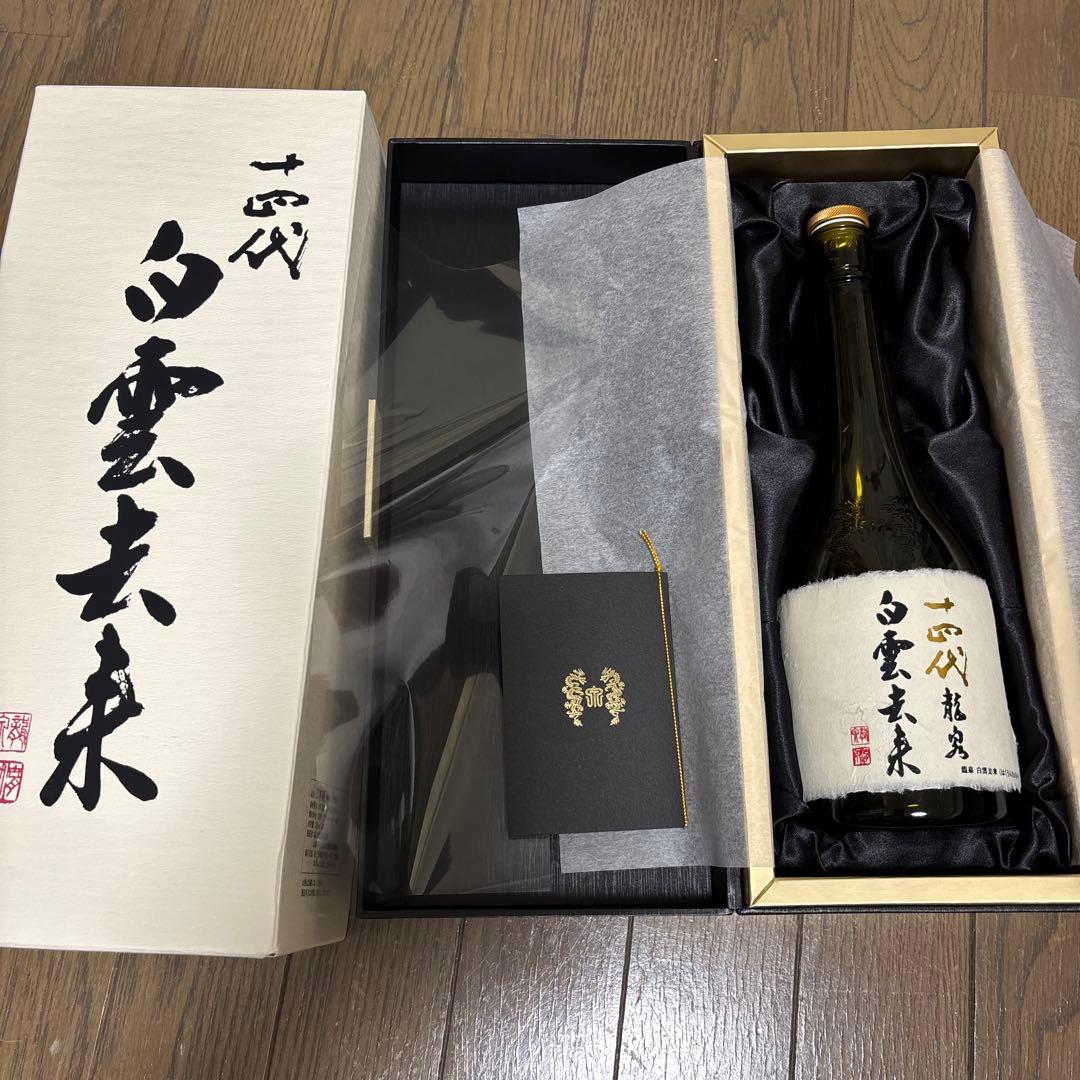 十四代　白雲去来　2024年　空瓶