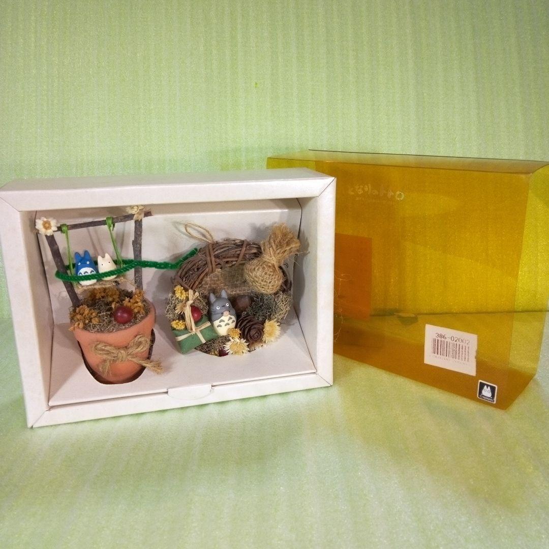 となりのトトロ　MY NEIGHBOR TOTORO　テラコッタミニリースセット
