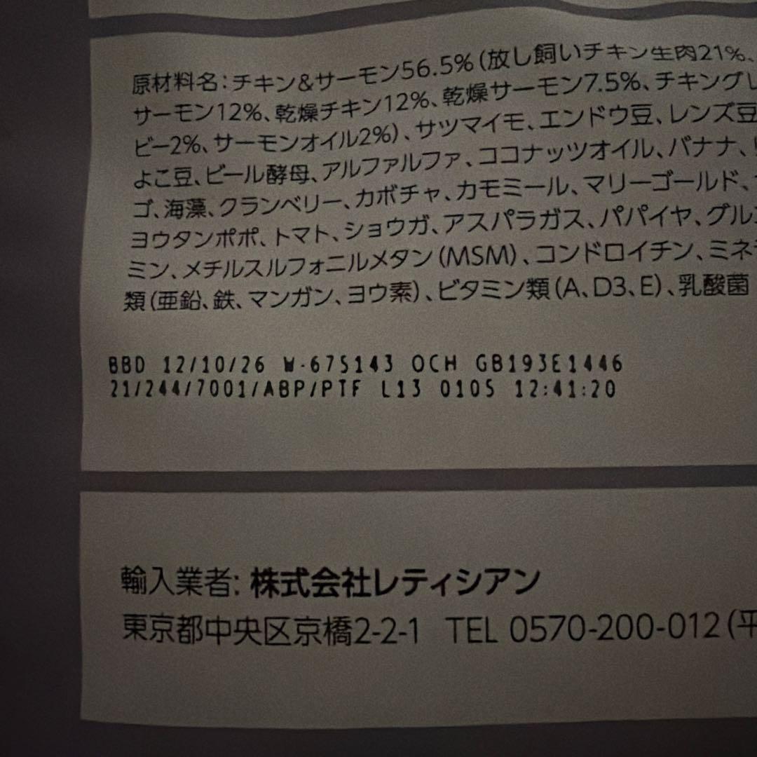 Mog Wan プレミアム ドッグフード 1.8kg ３個