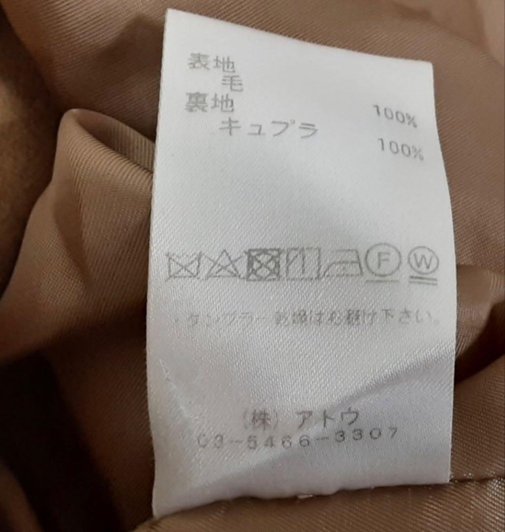 井川遥　ロワン　loin herato コート