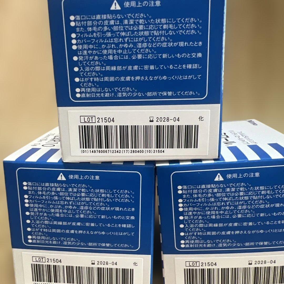 月末大セール！ニトムズ 優肌パーミロール(ハンディーロール) H24R10×3箱