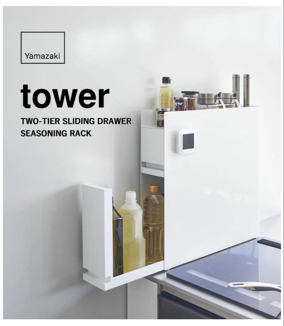 tower隠せる調味料ラック タワー 2段