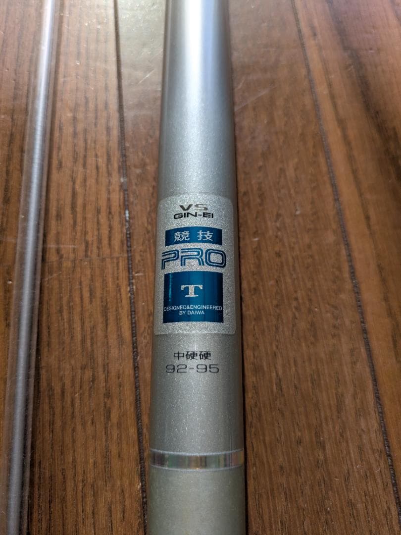 VS銀影　競技　PRO　T　中硬硬92-95