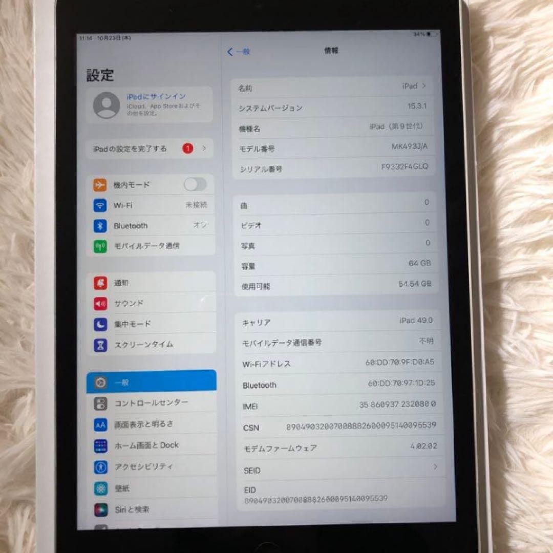 【完動品】iPad 第9世代 64GB SIMフリー 【すぐ発送】【付属品】