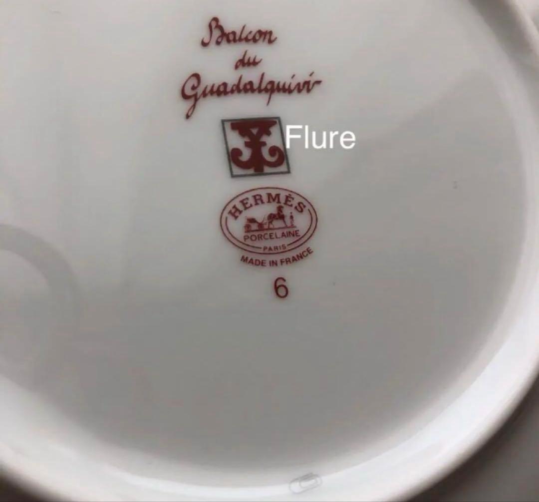 エルメス ガダルキヴィール 17cm