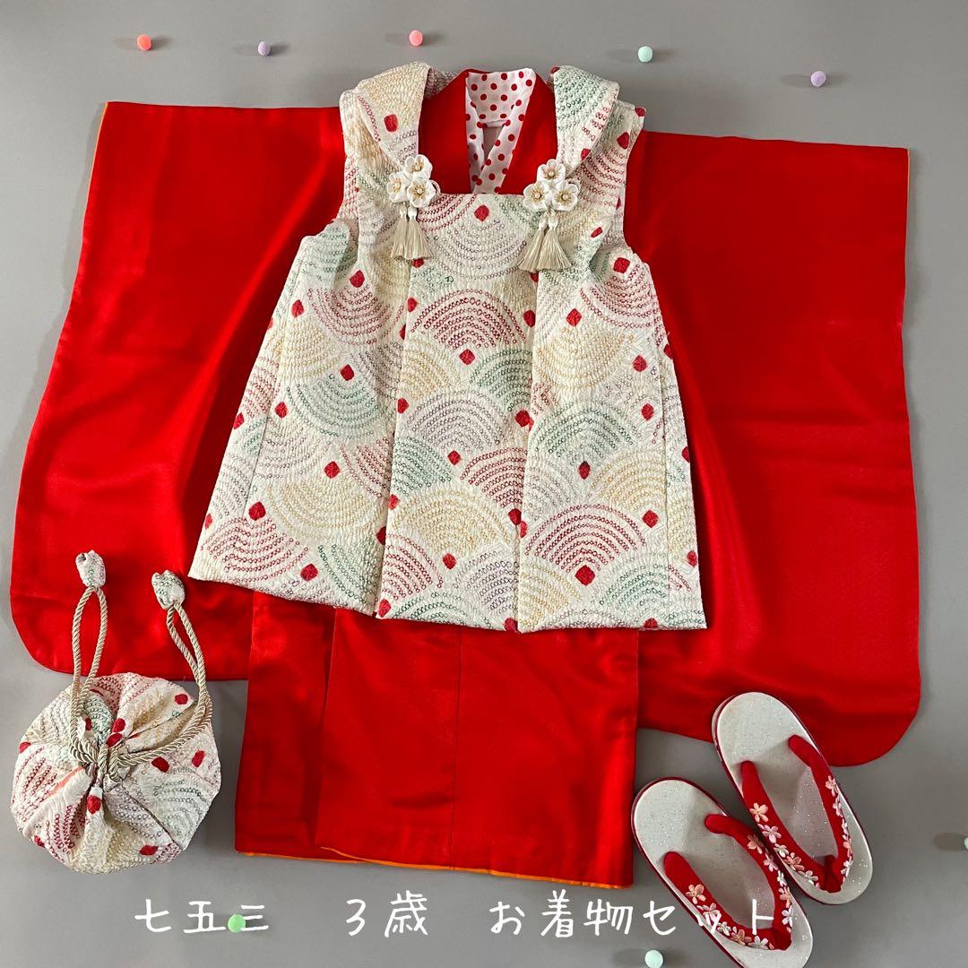 美品　七五三　3歳　お着物セット　正絹赤色無地　総絞りの被布　草履　巾着セット
