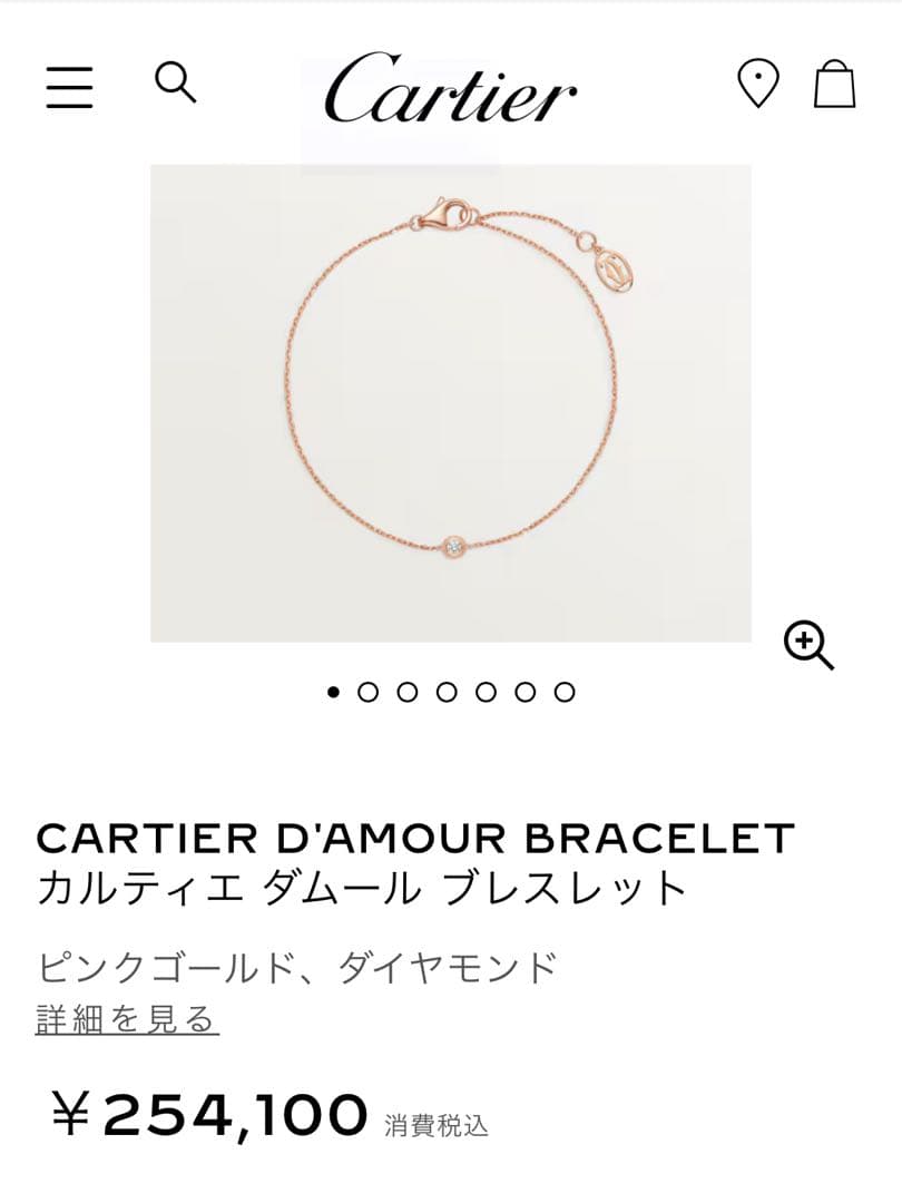 試着のみ【Cartier】カルティエ　ダムールブレスレット　LMピンクゴールド