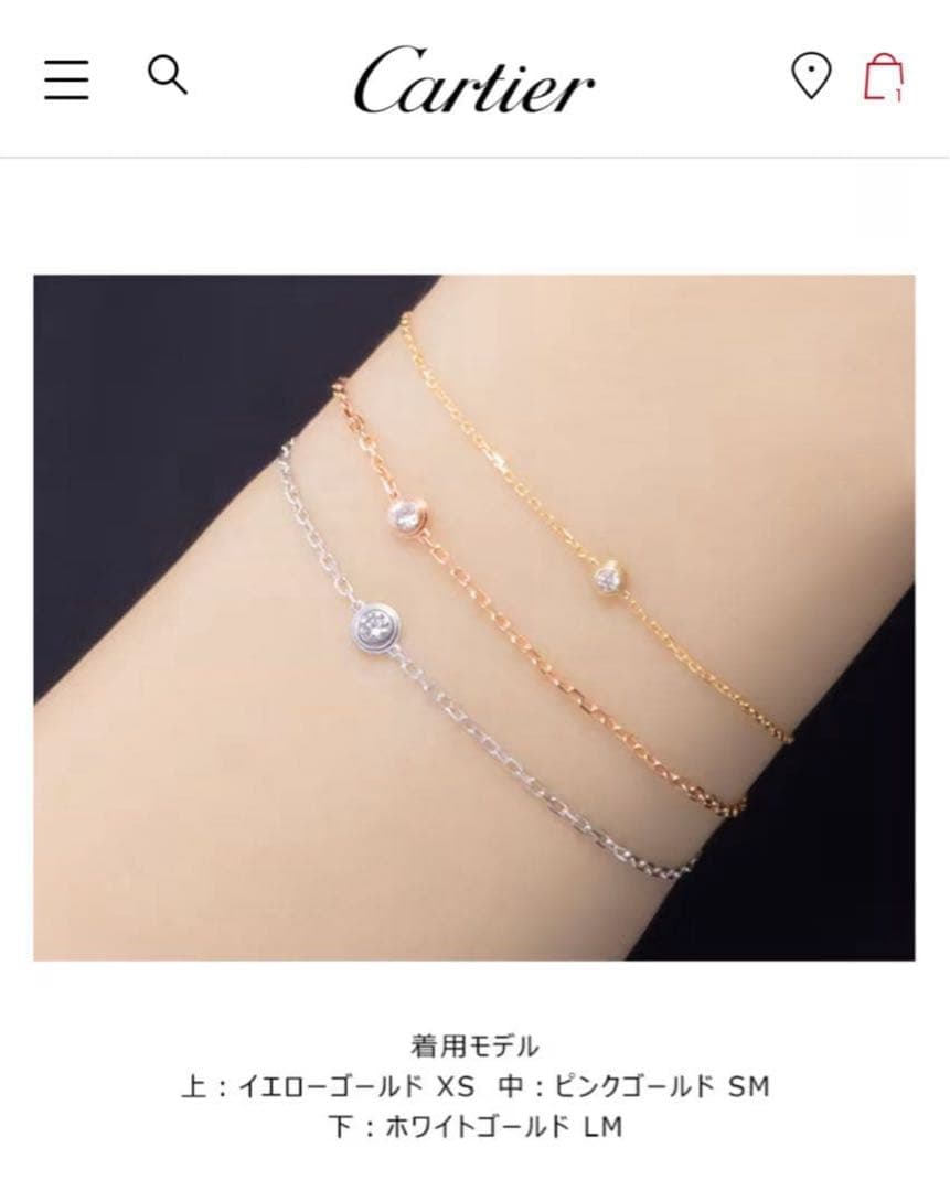 試着のみ【Cartier】カルティエ　ダムールブレスレット　LMピンクゴールド