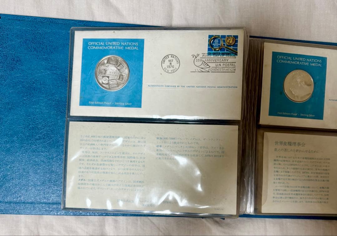国際連合 記念メダル　セット