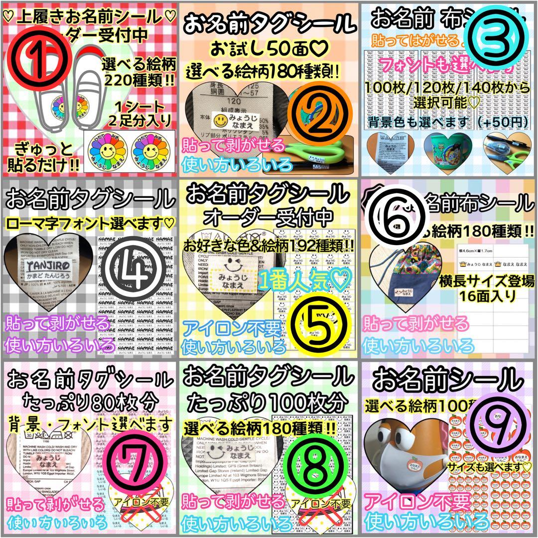 お名前シール ♡オーダーページ♡