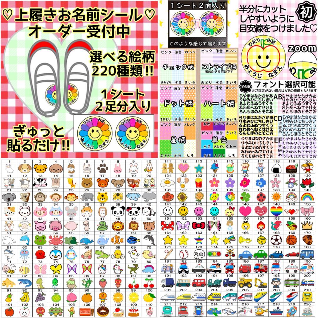 お名前シール ♡オーダーページ♡