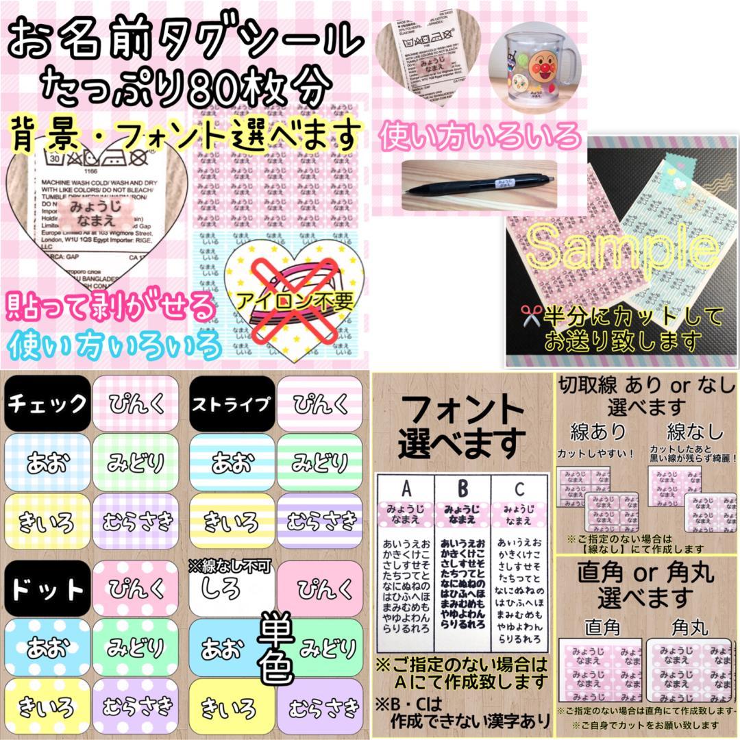 お名前シール ♡オーダーページ♡