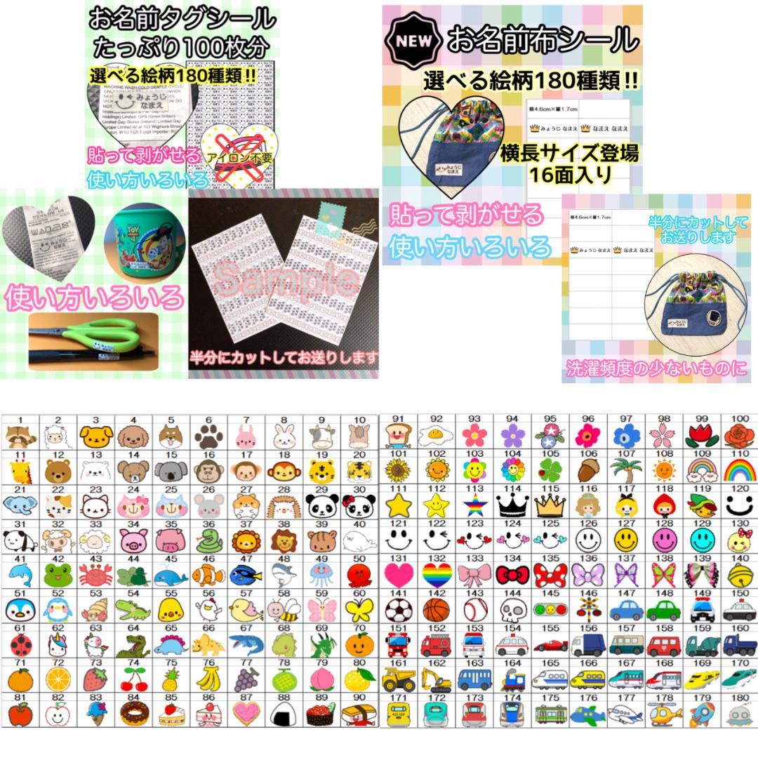 お名前シール ♡オーダーページ♡